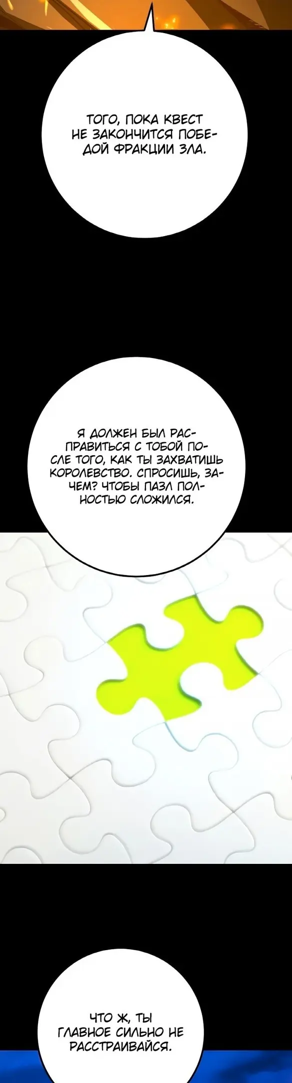 Страница 50