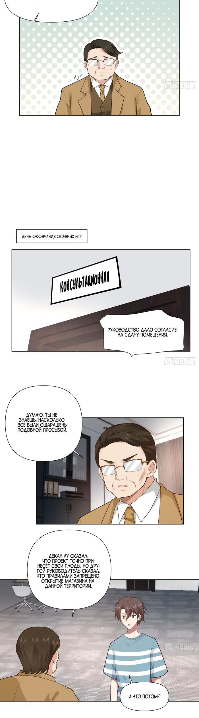 Страница 7