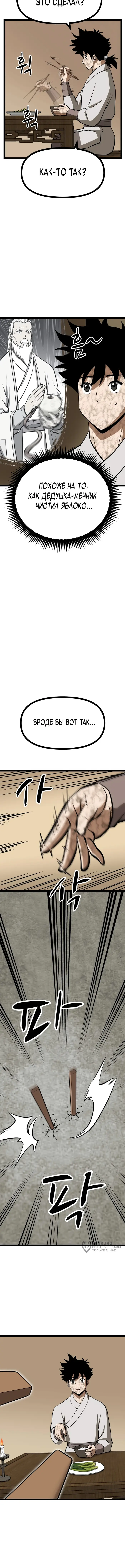 Страница 9