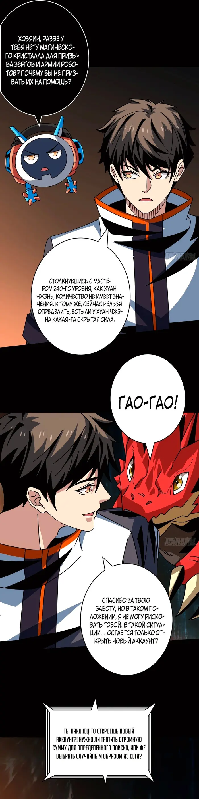 Страница 9