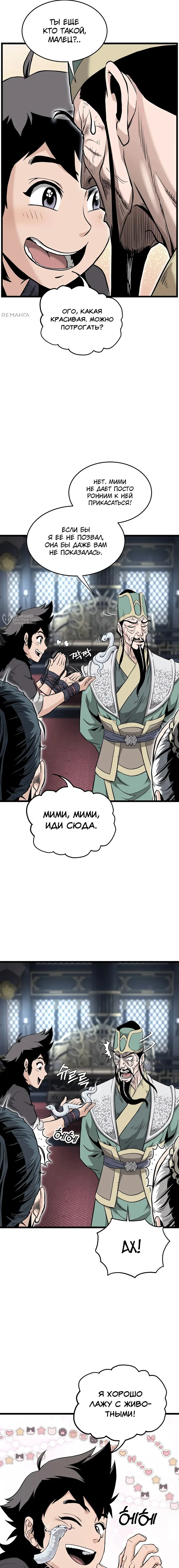 Страница 7