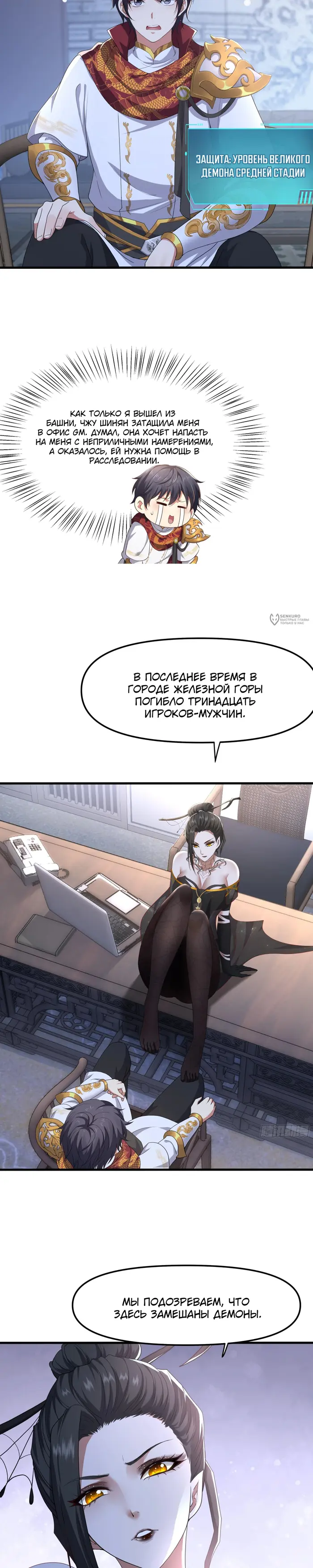 Страница 7