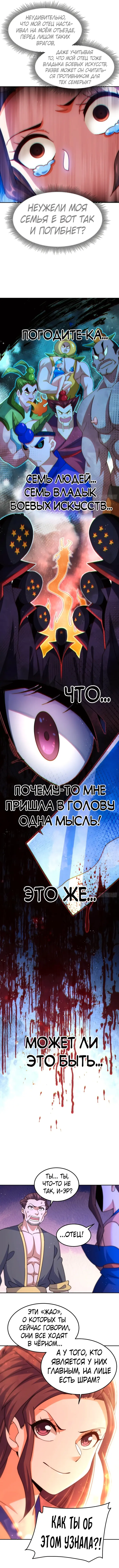 Страница 8
