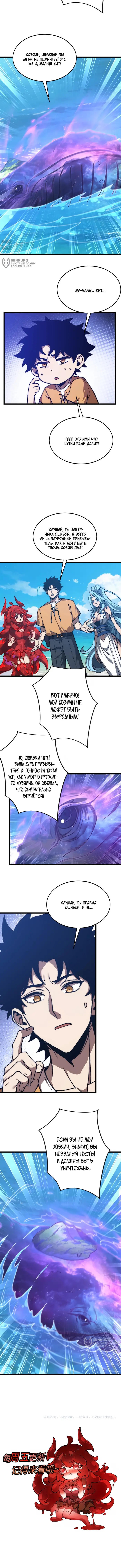 Страница 8