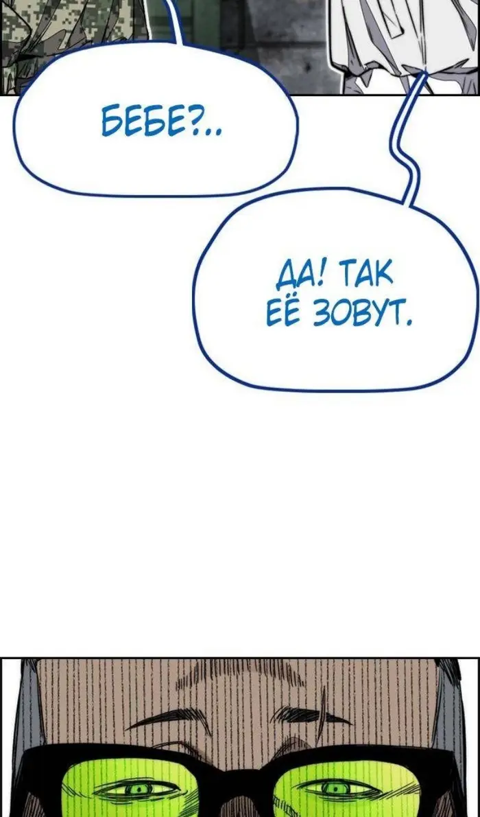 Страница 112