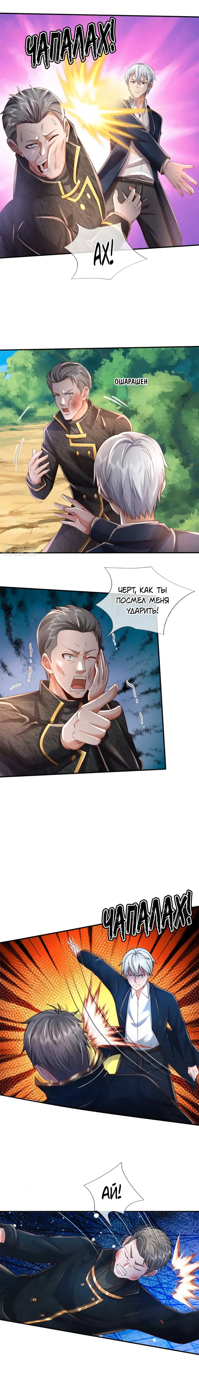 Страница 5