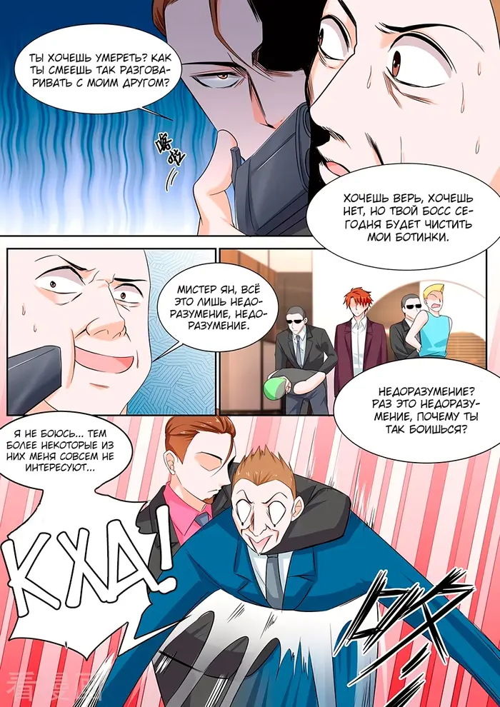 Страница 5
