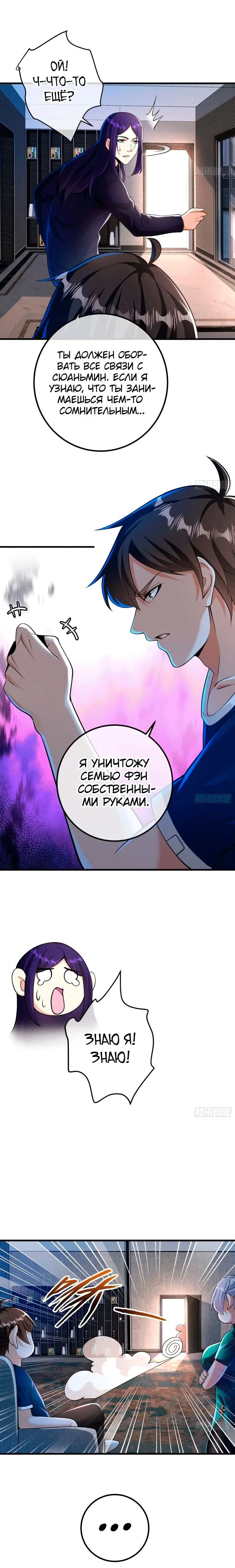 Страница 9