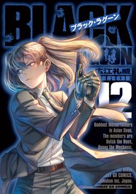 Black Lagoon