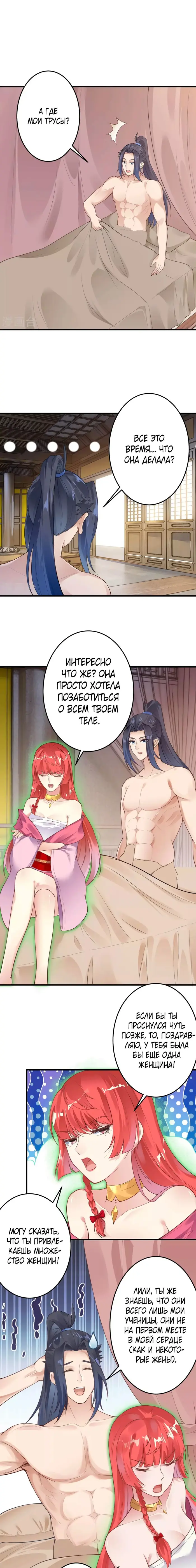 Страница 10