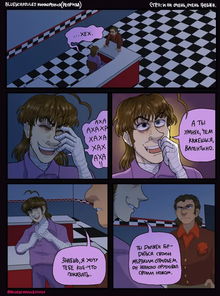 Страница 12