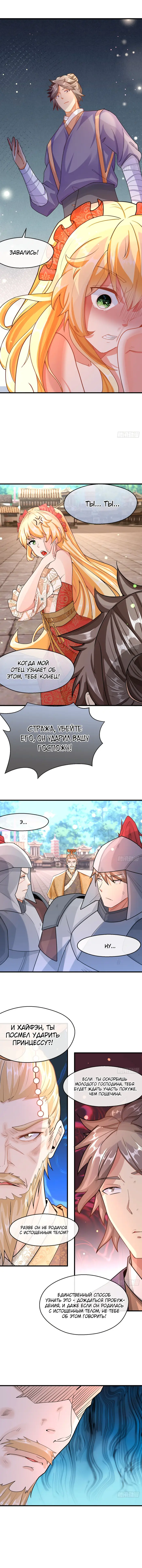 Страница 8