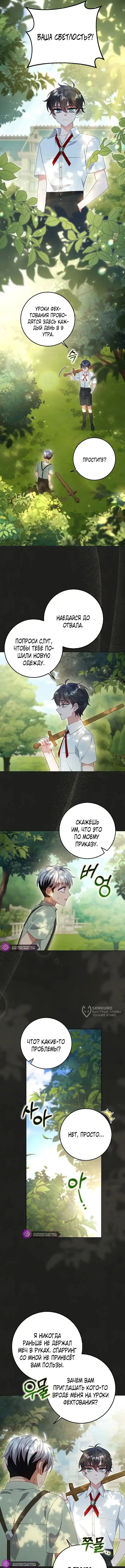Страница 6