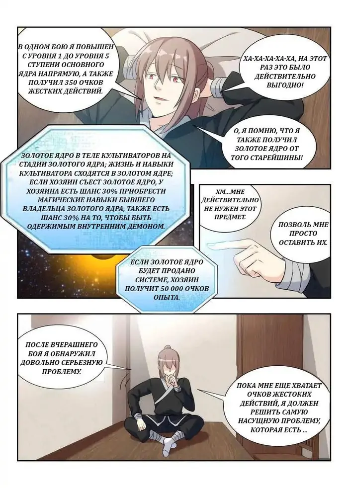 Страница 8