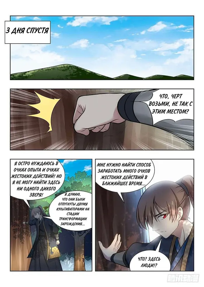 Страница 12