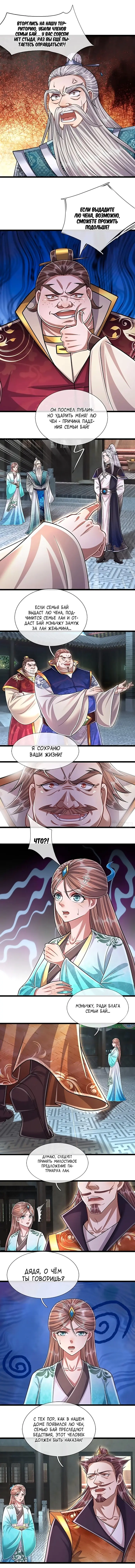 Страница 3