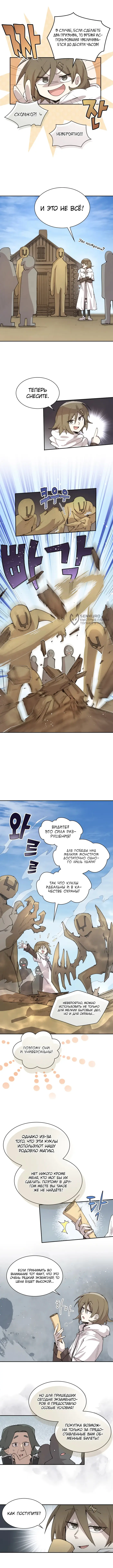 Страница 3
