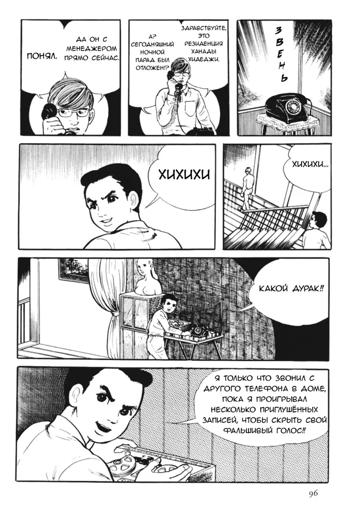 Страница 14