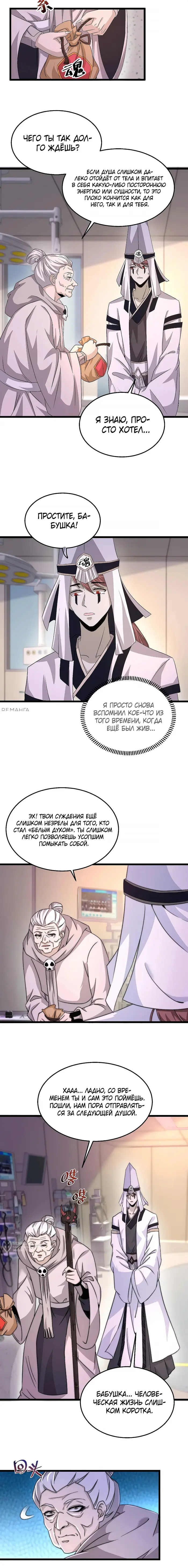 Страница 5