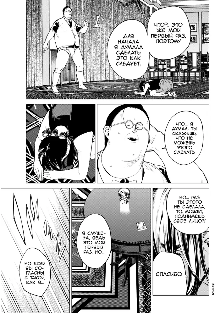 Страница 11