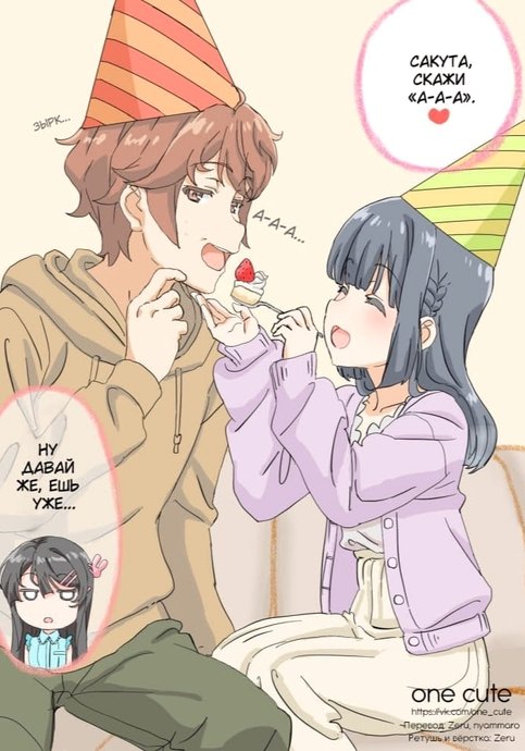 Sakuta and Shouko's Birthday