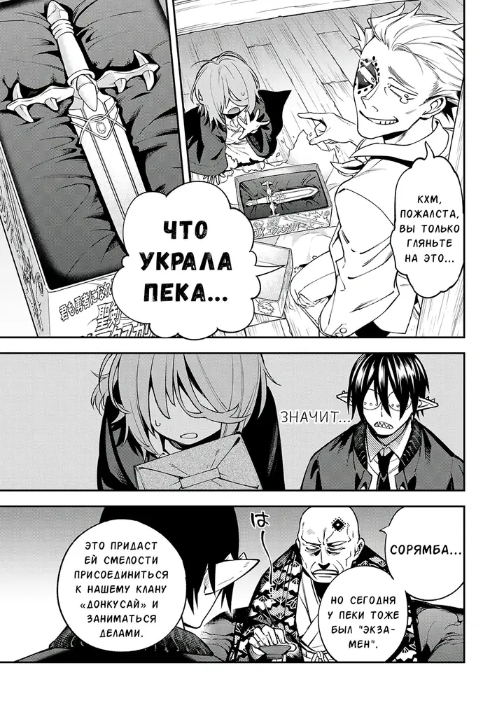 Страница 19