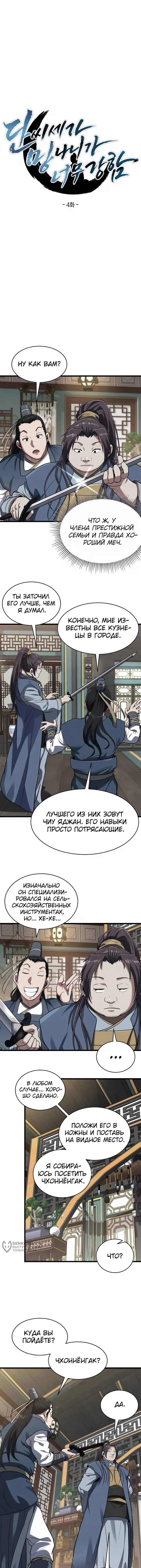 Страница 5