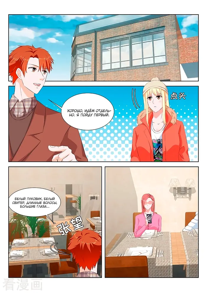 Страница 9
