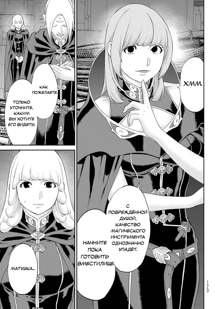 Страница 19