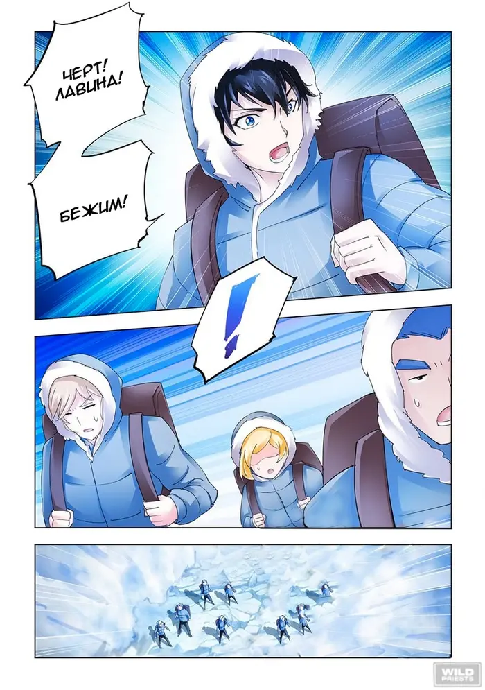 Страница 2