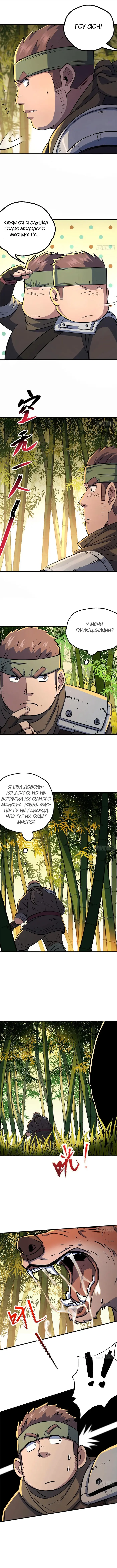 Страница 3