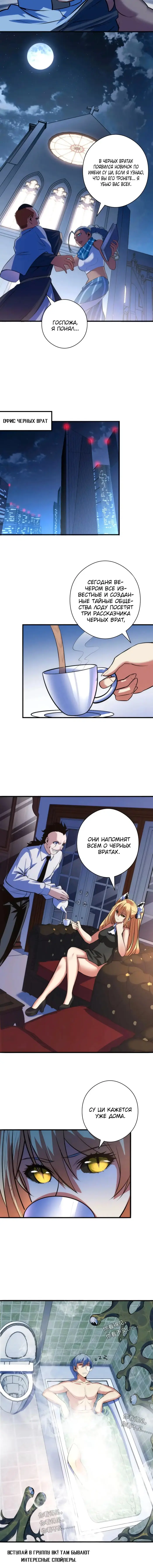 Страница 8