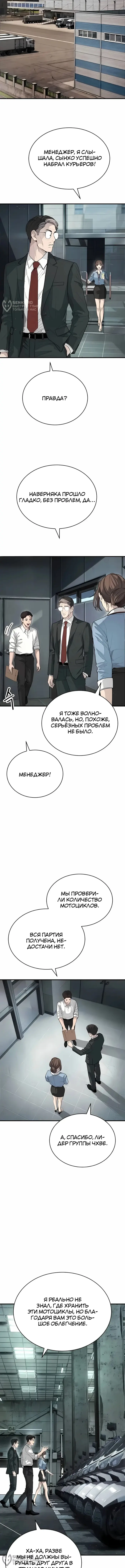 Страница 20