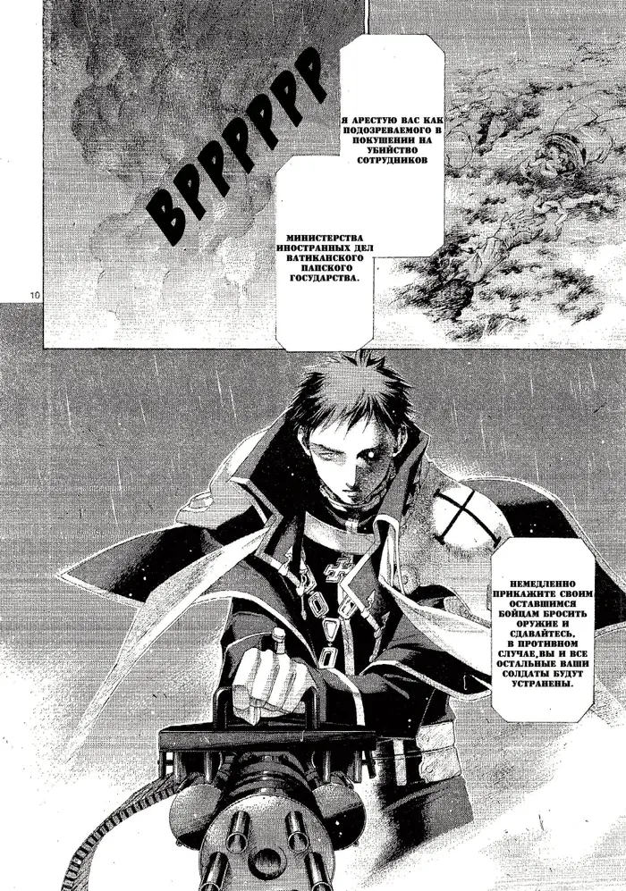 Страница 10