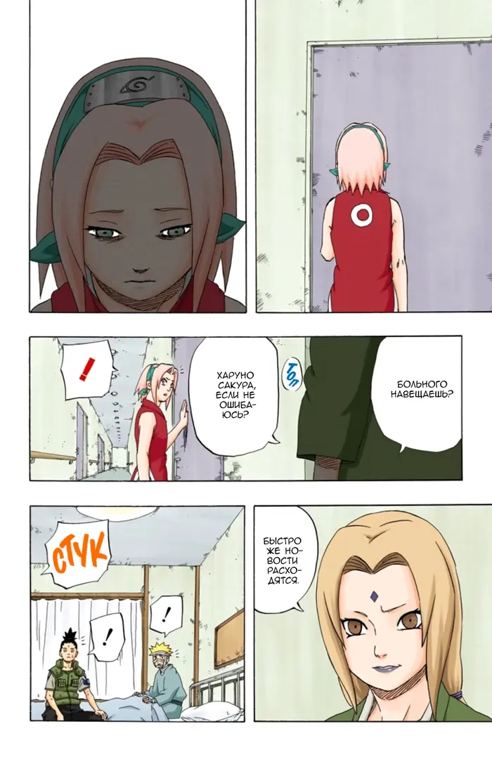 Страница 15