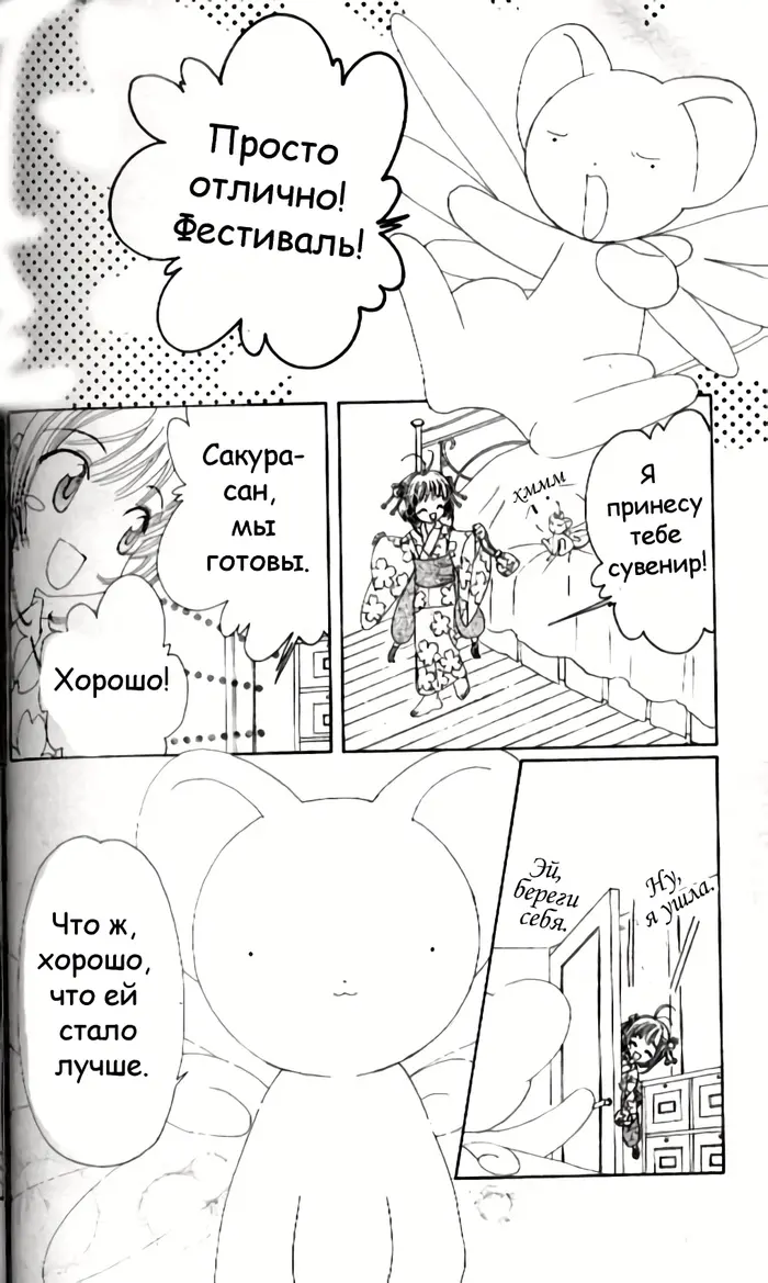 Страница 30