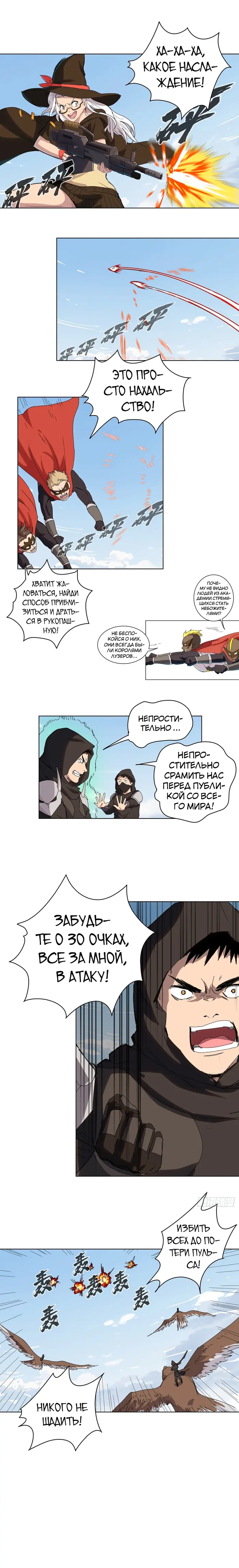 Страница 4
