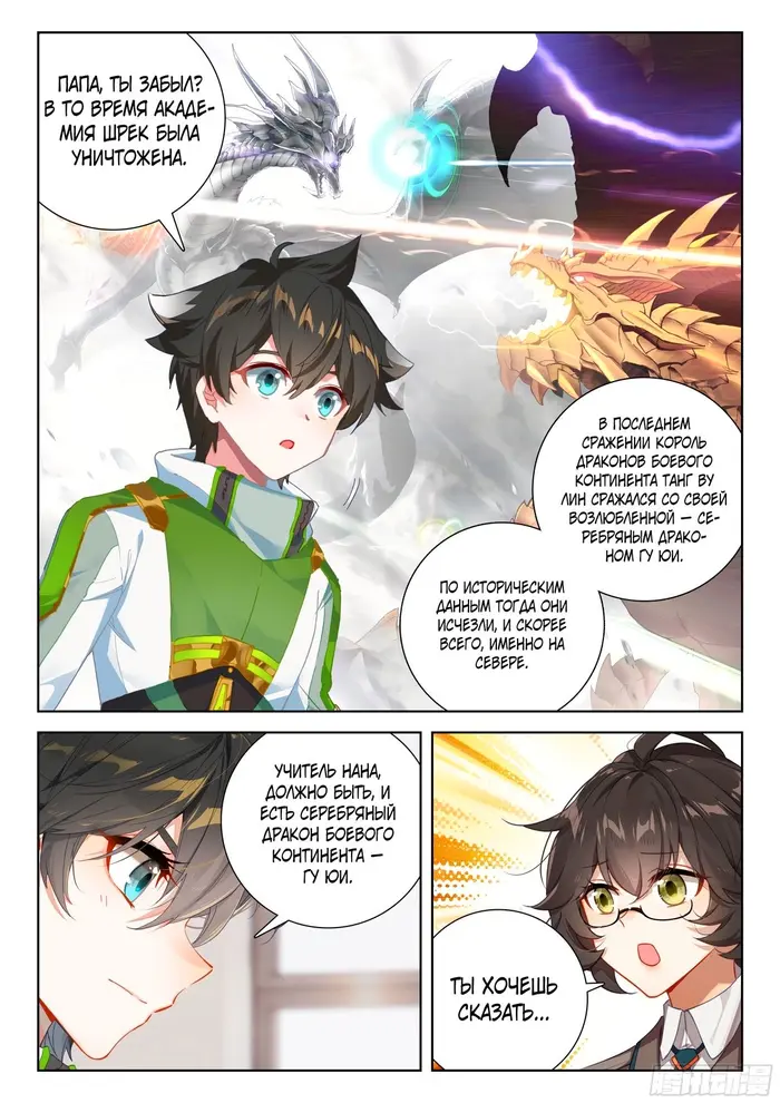 Страница 12