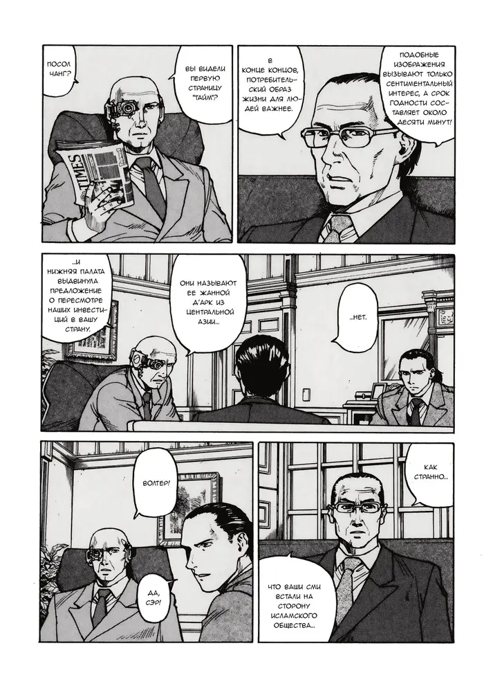 Страница 5
