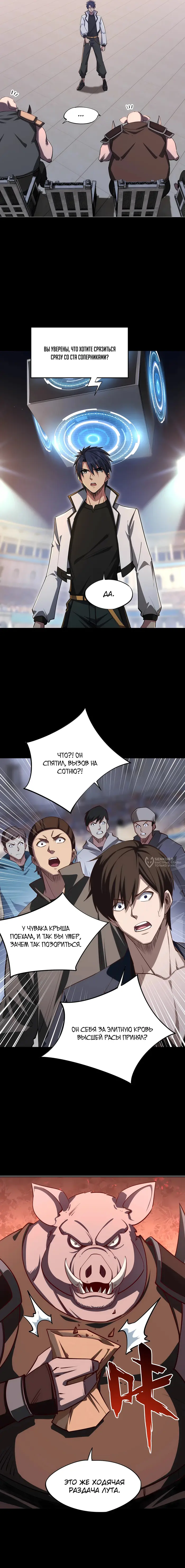 Страница 14