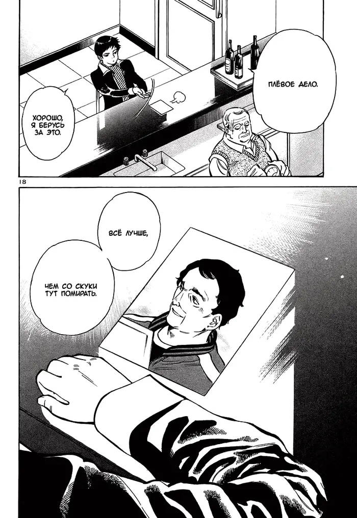 Страница 20
