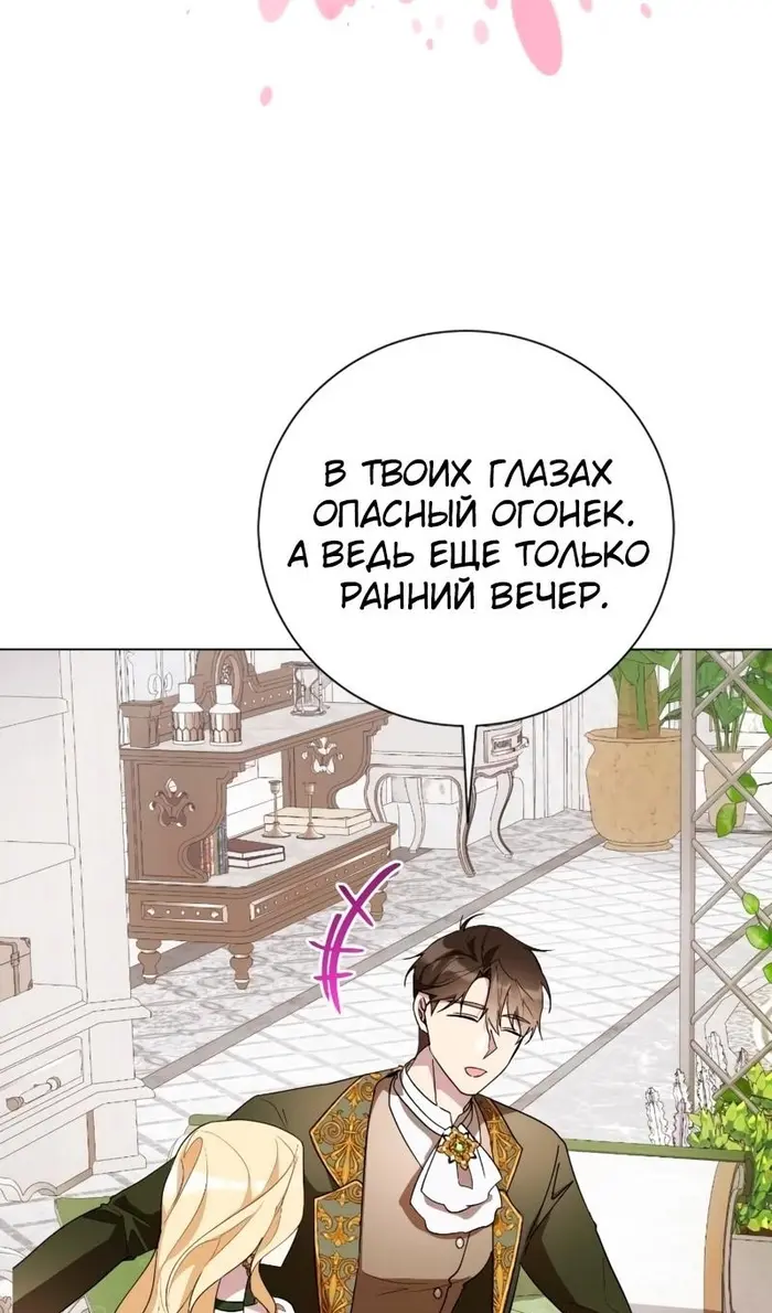 Страница 54