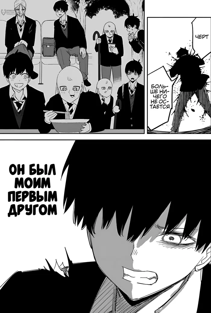 Страница 7