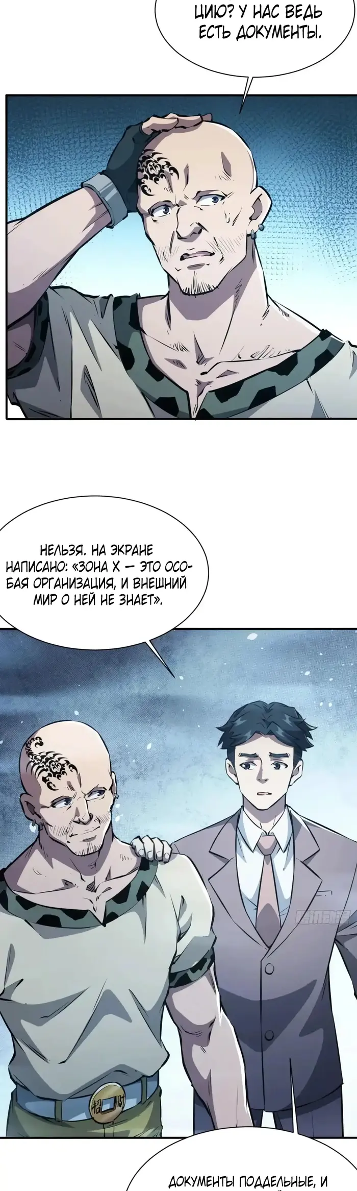 Страница 8