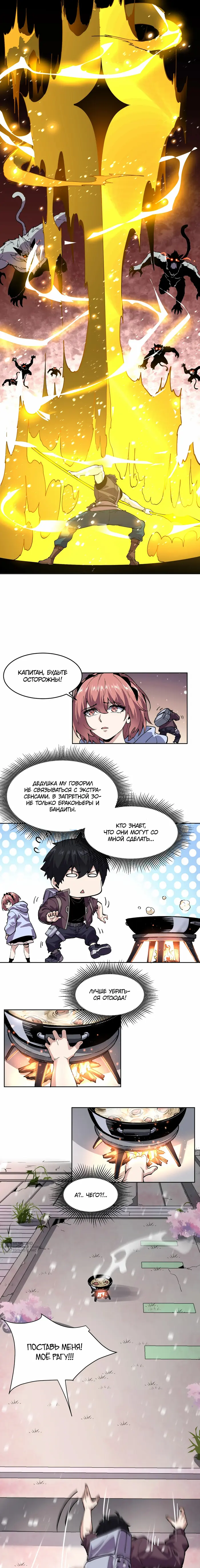 Страница 5