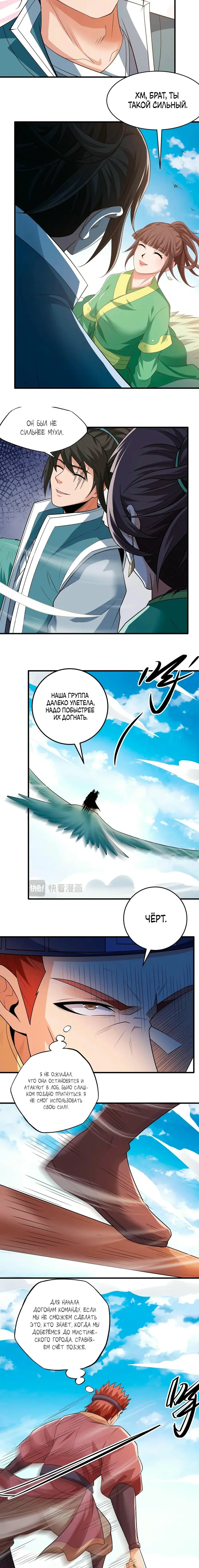Страница 4