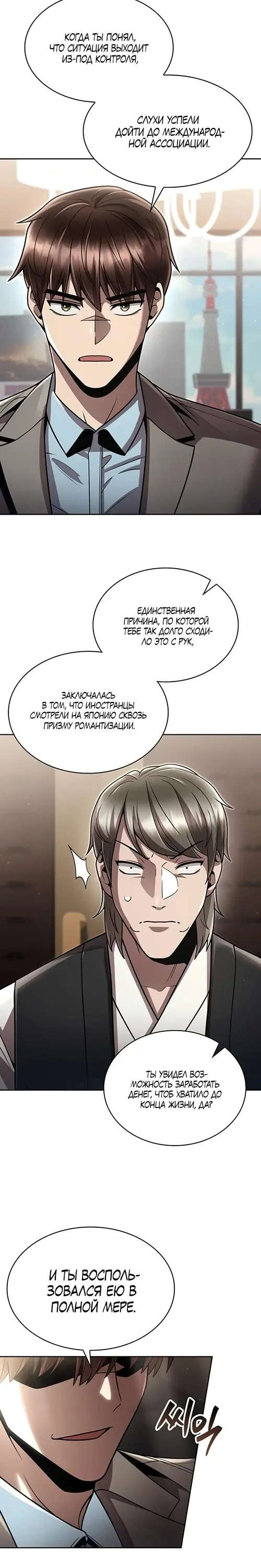 Страница 11