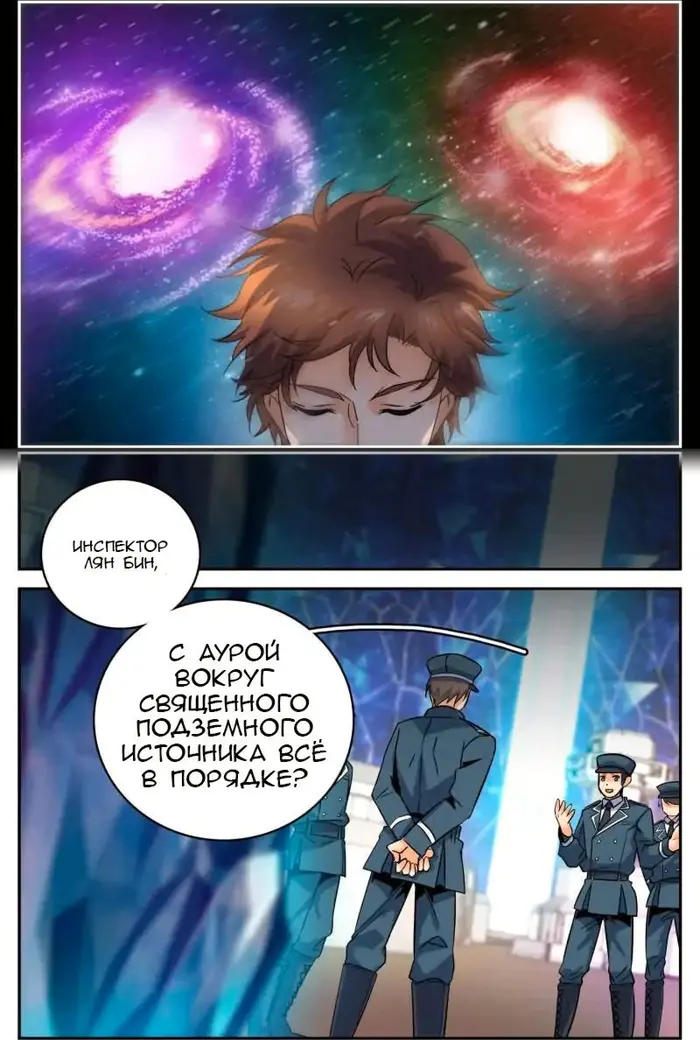 Страница 6