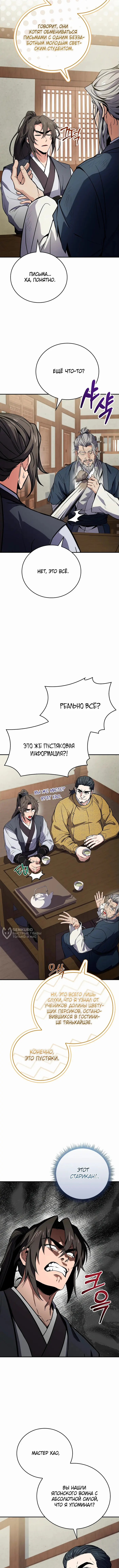 Страница 14