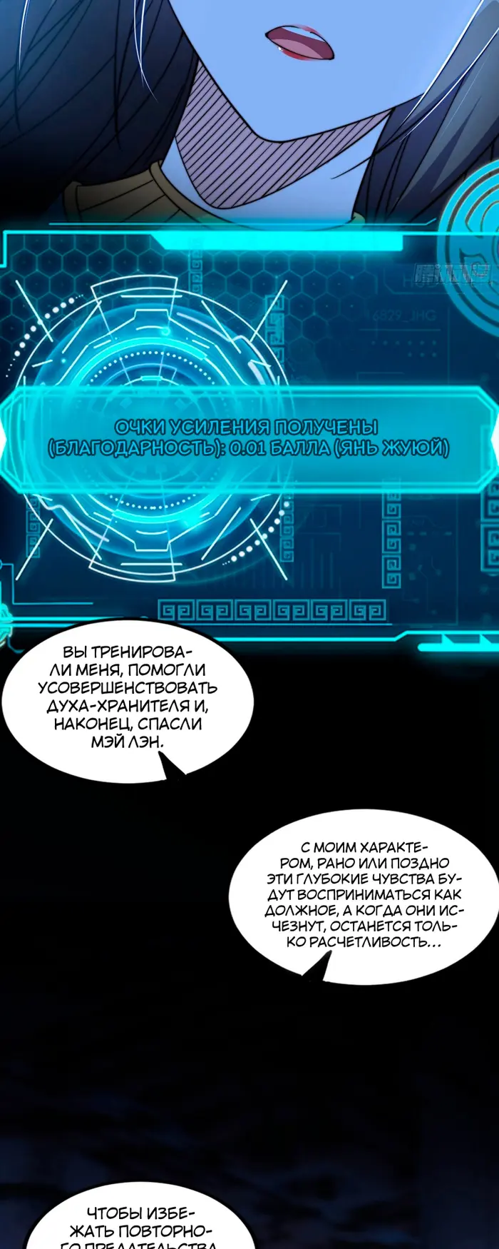 Страница 29